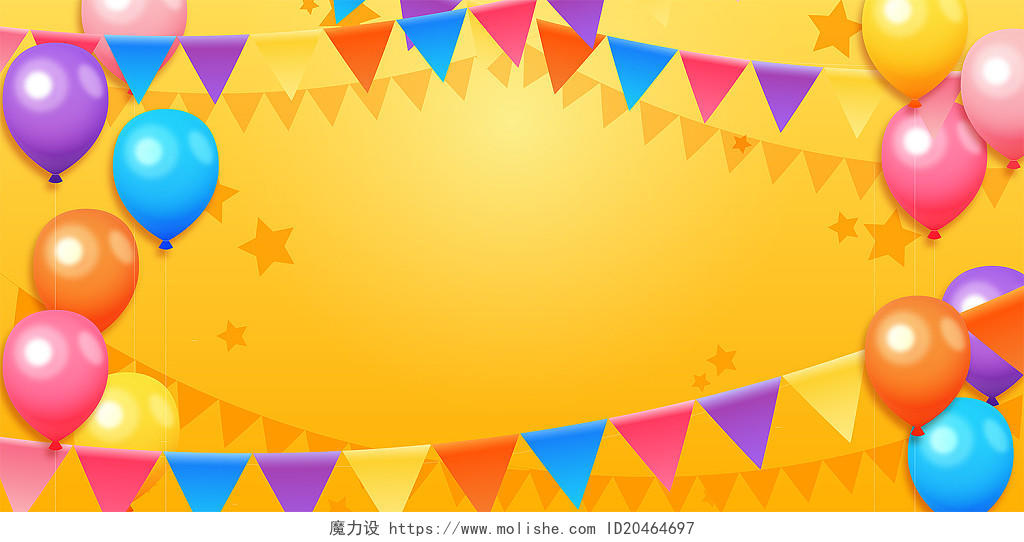 黄色卡通立体气球邀请函展板背景边框